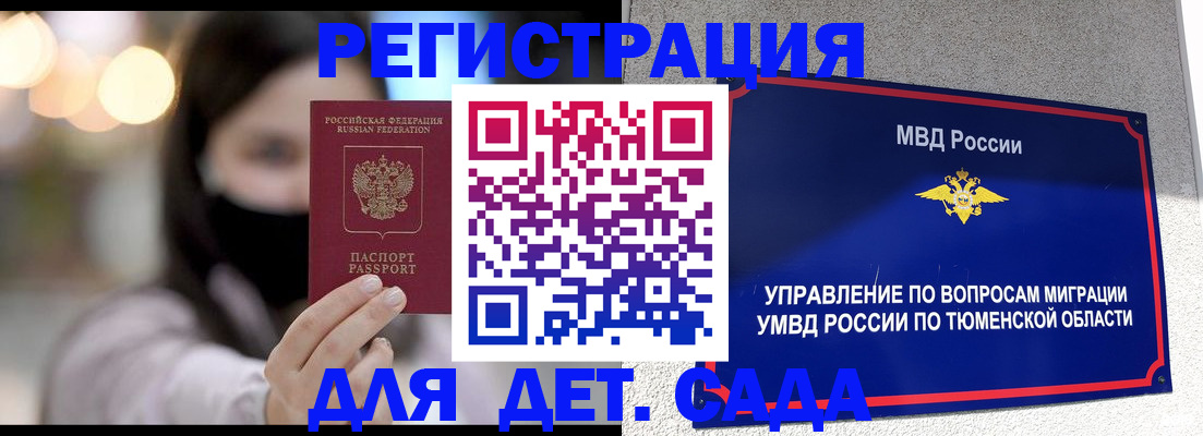 прописка паспорт в Собинке