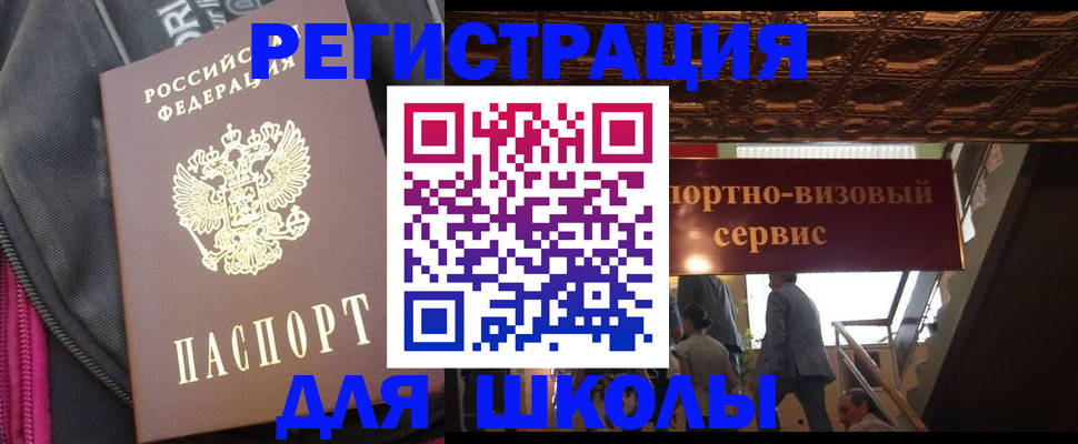 временная регистрация госуслуги в Собинке