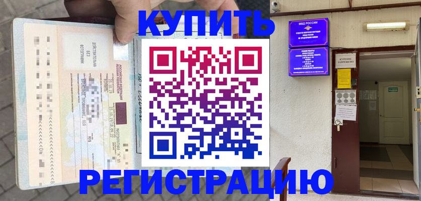 прописка в квартире в Собинке