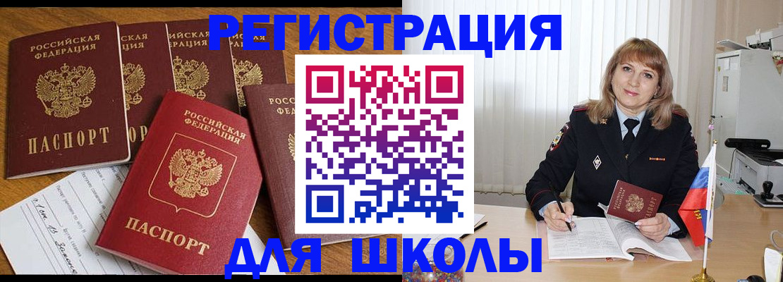 миграционный учет в Собинке