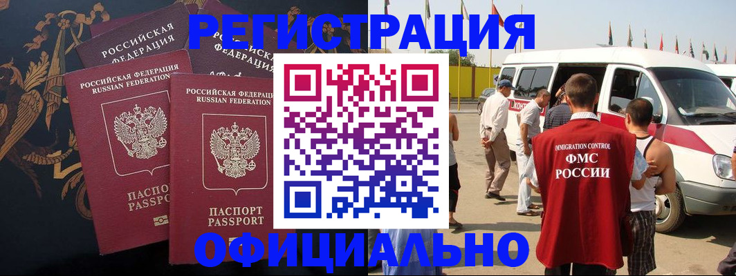 прописка паспорт в Собинке